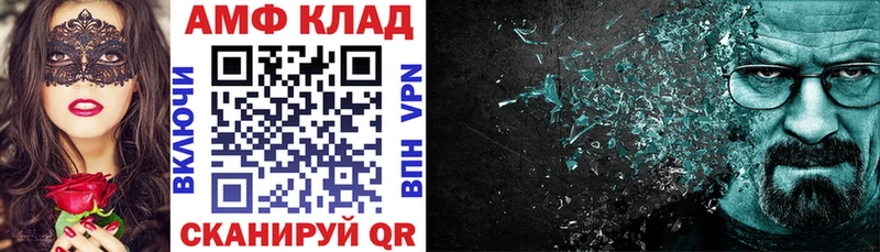 Amphetamine Premium где найти Кинешма