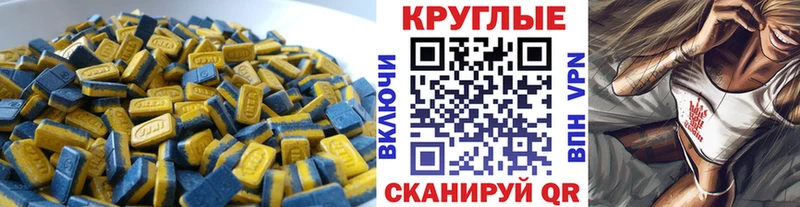 Ecstasy таблы  Кинешма 