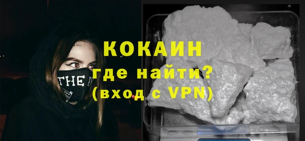 COCAINE Киреевск