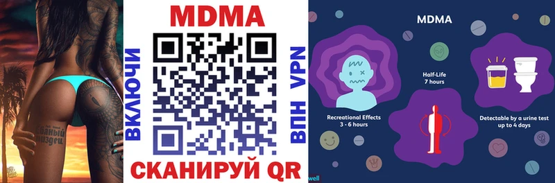 MDMA кристаллы  Кинешма 