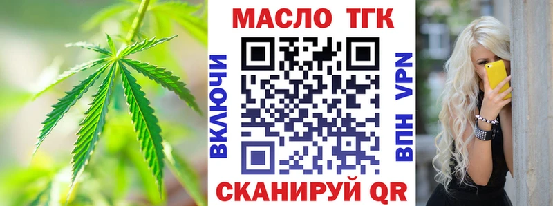 Дистиллят ТГК вейп с тгк  магазин  наркотиков  Кинешма 